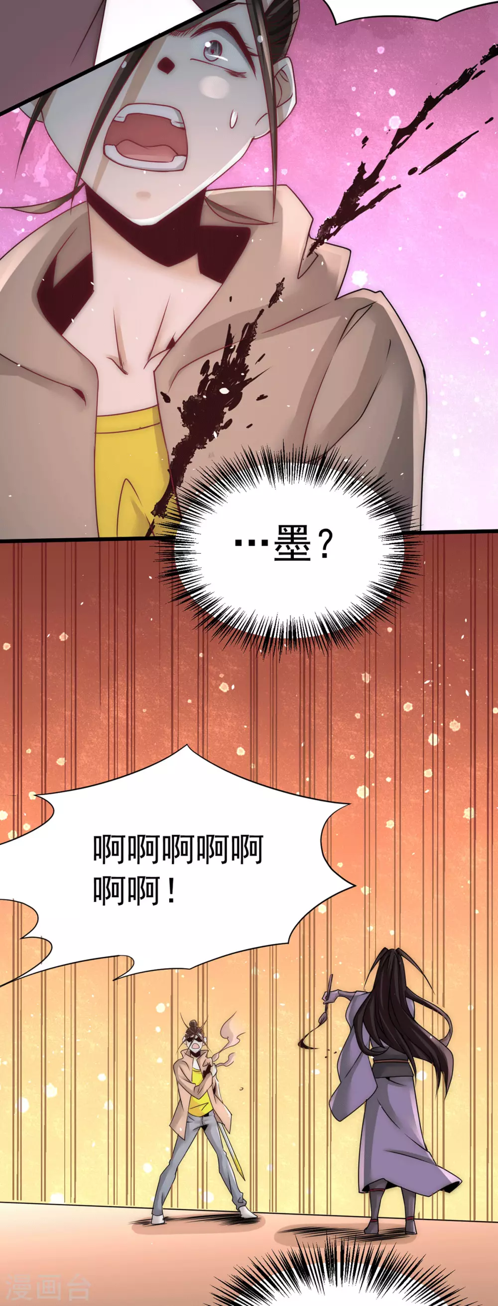 第214话 父子指剑相向 第20页