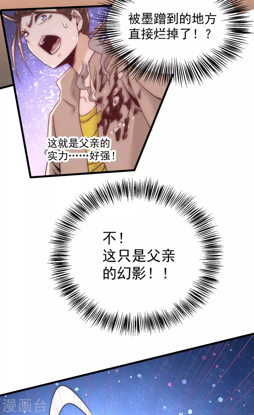 第214话 父子指剑相向 第21页