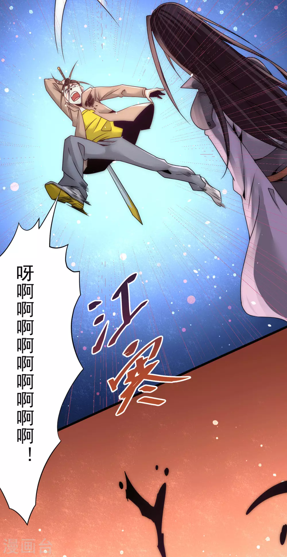 第214话 父子指剑相向 第22页