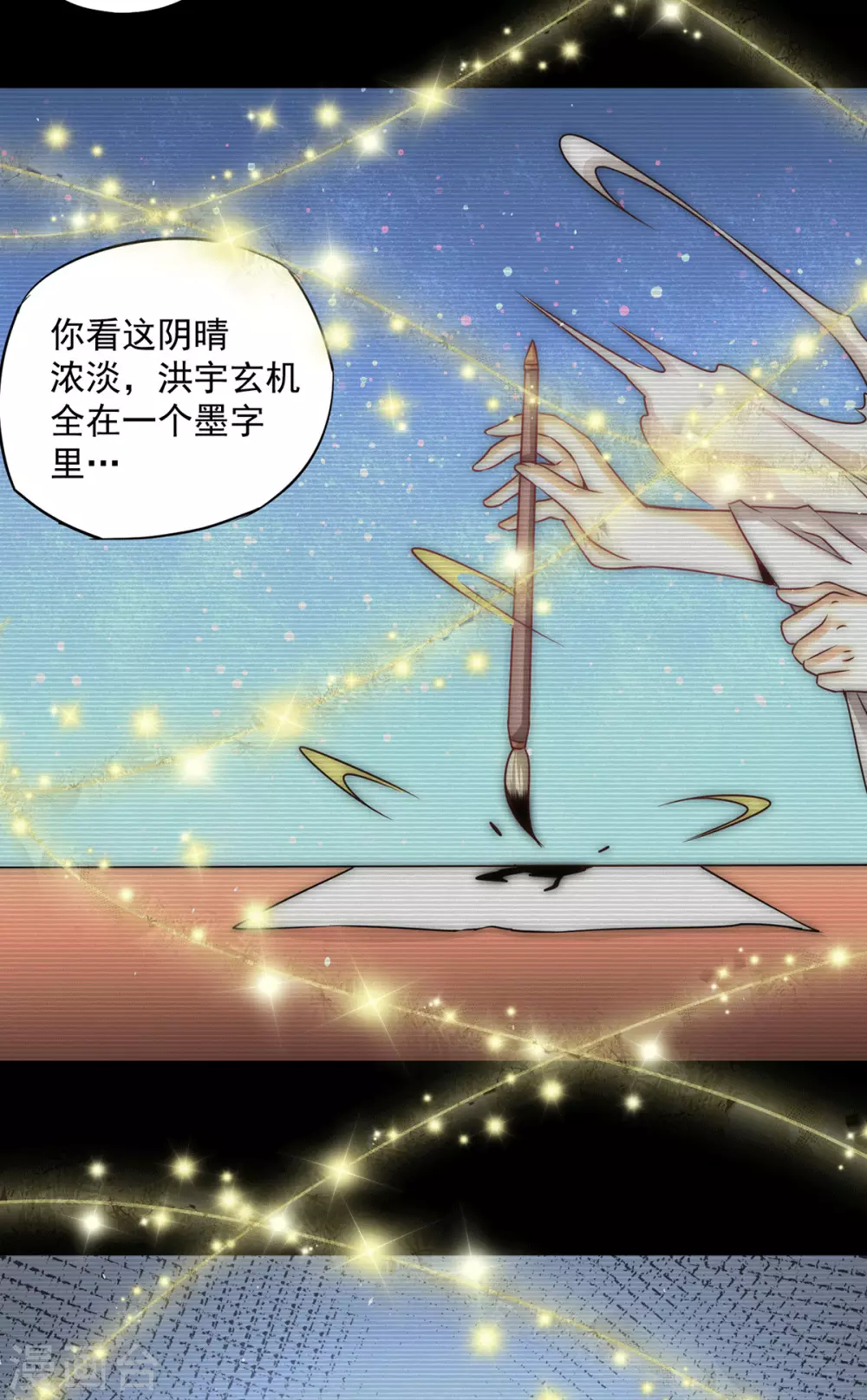 第214话 父子指剑相向 第29页