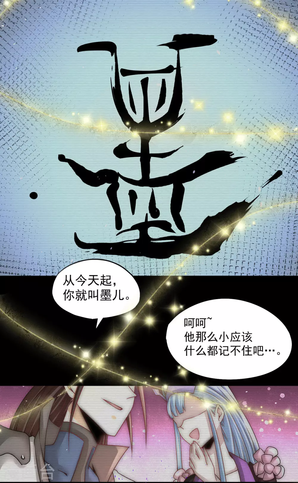 第214话 父子指剑相向 第30页