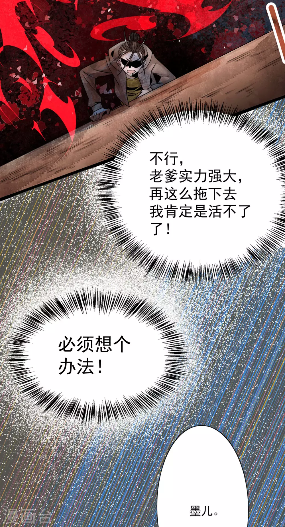 第215话 父亲的请求 第4页