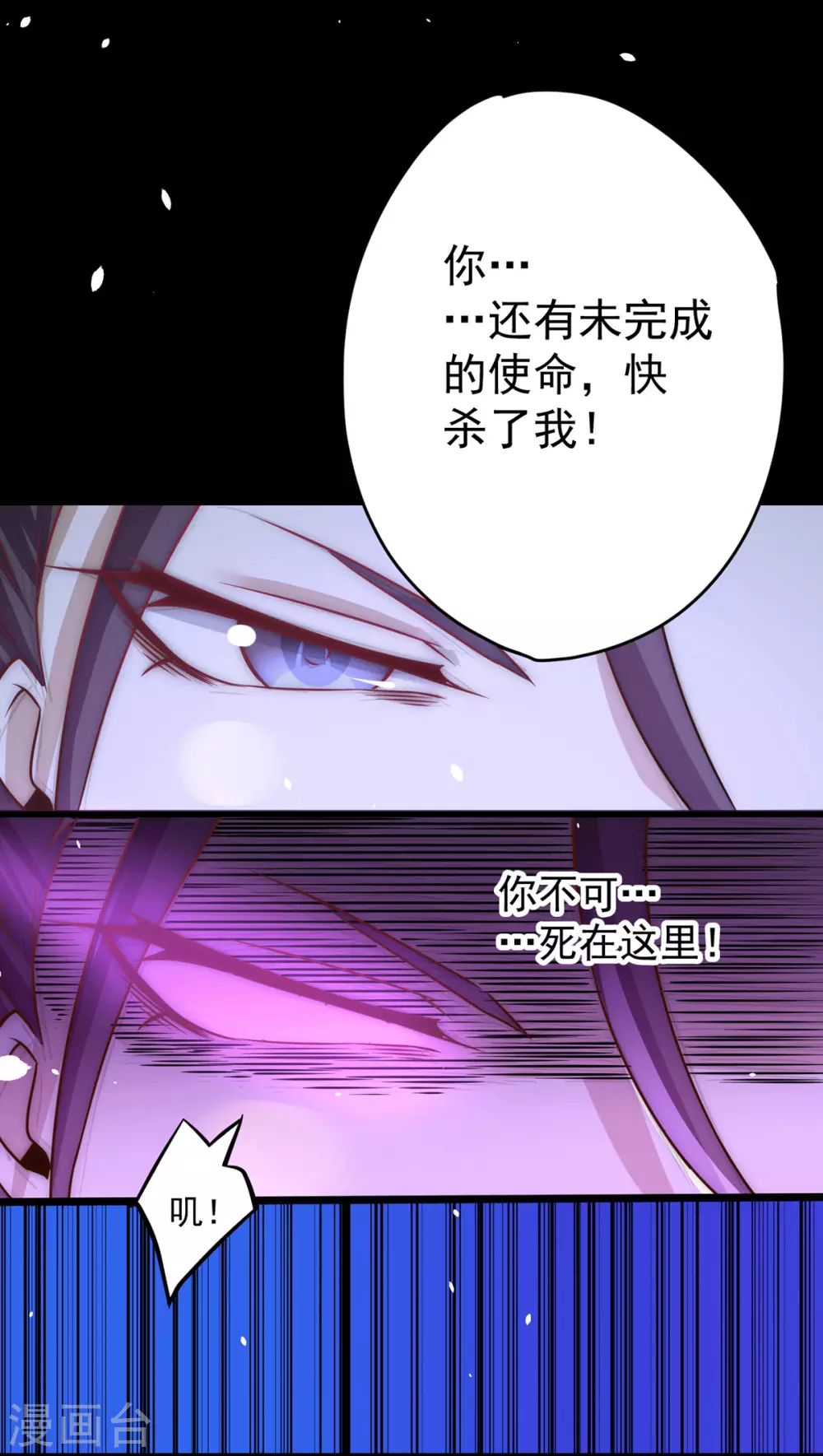 第215话 父亲的请求 第6页