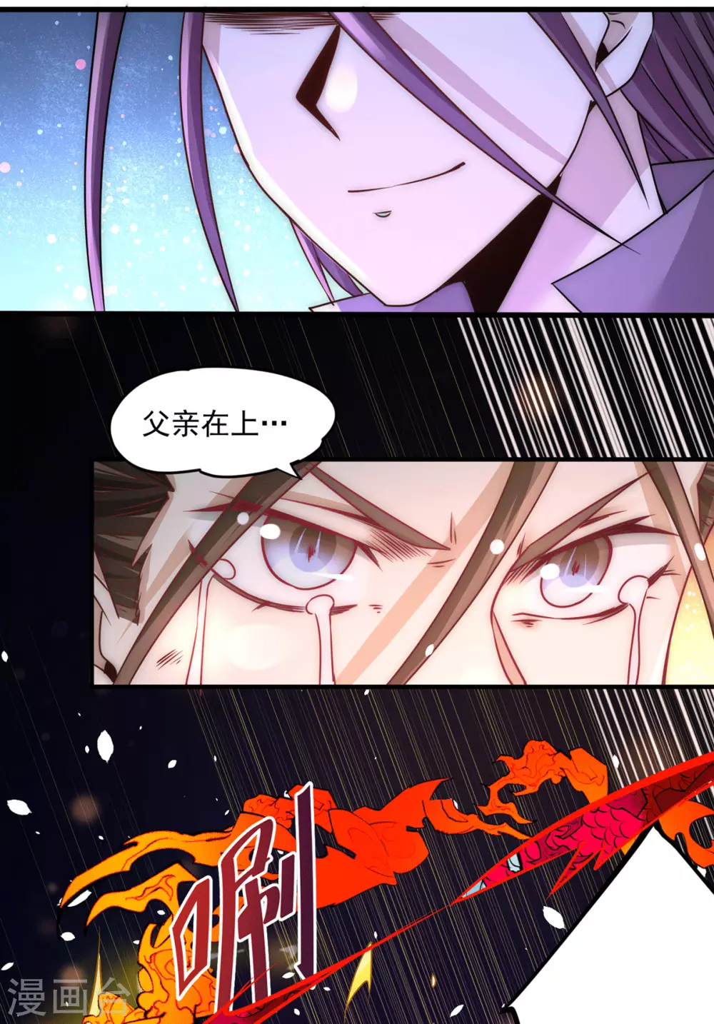 第215话 父亲的请求 第11页