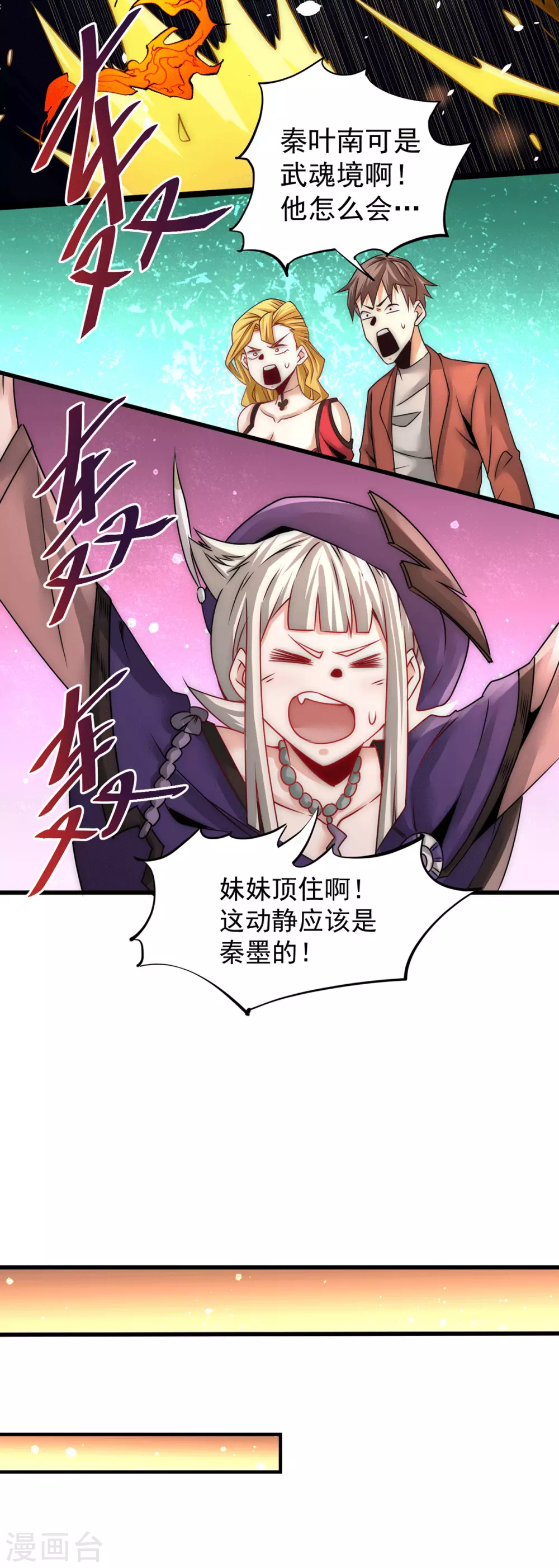 第215话 父亲的请求 第13页