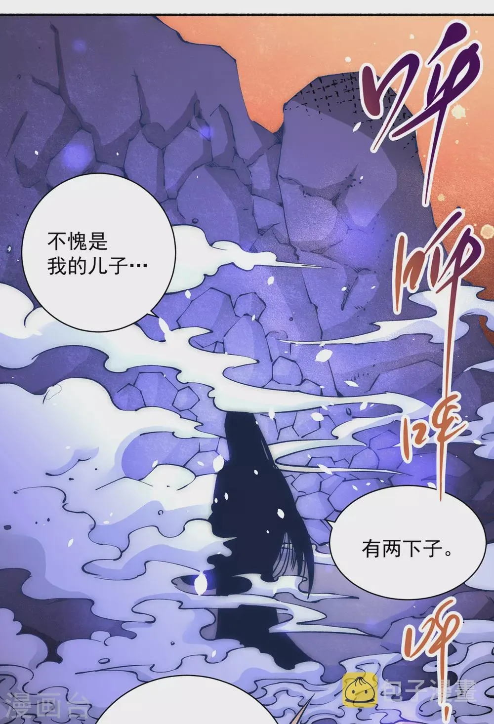 第215话 父亲的请求 第14页