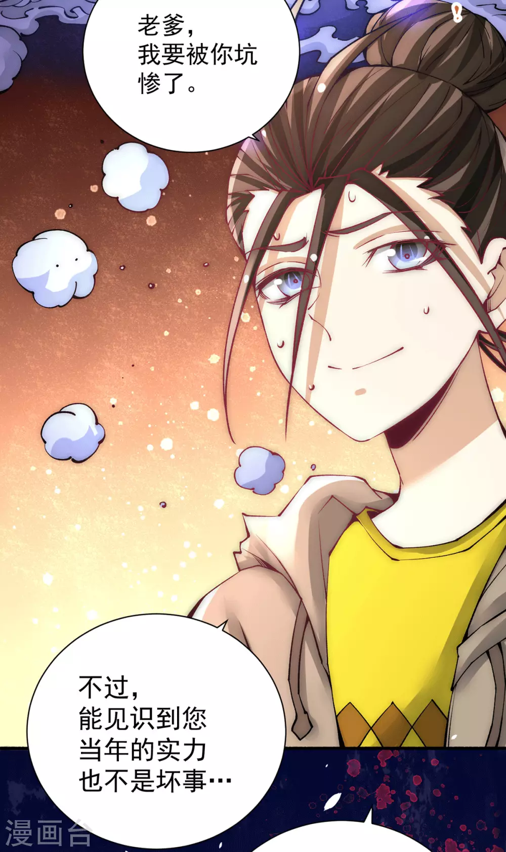 第215话 父亲的请求 第15页