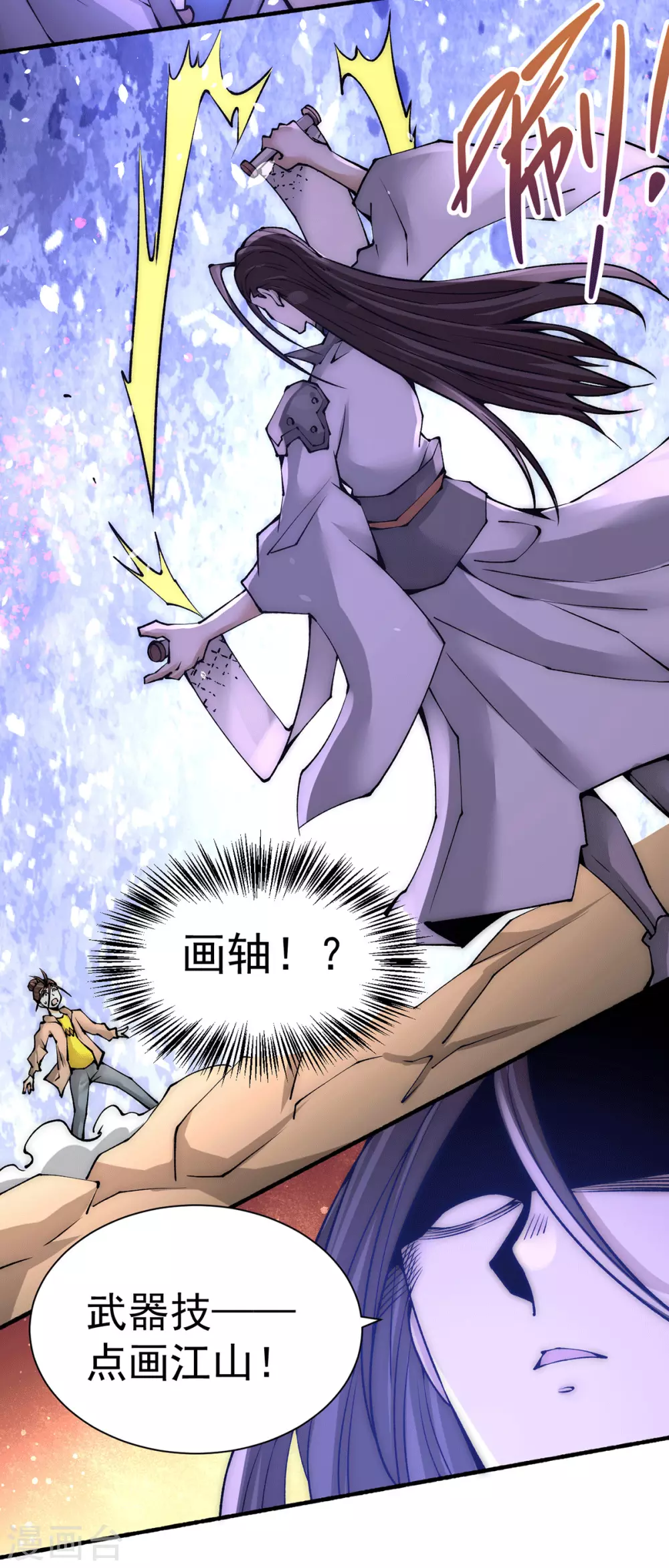 第215话 父亲的请求 第17页