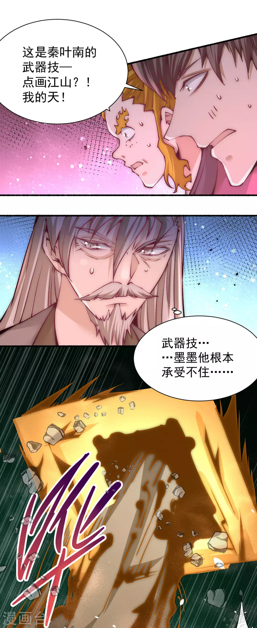 第215话 父亲的请求 第18页