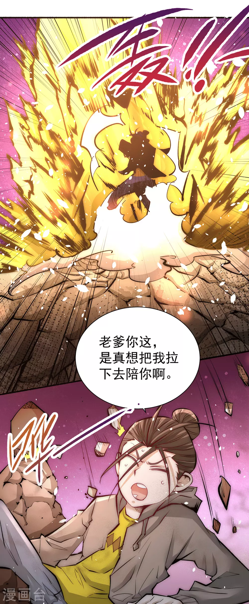 第215话 父亲的请求 第21页