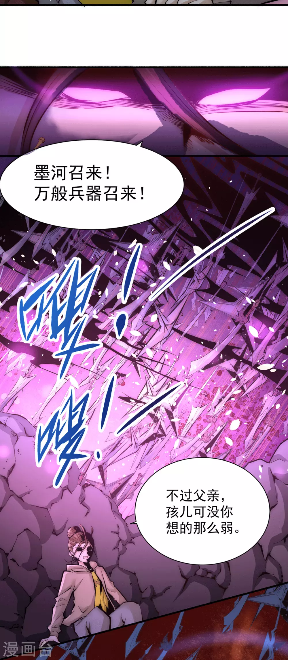 第215话 父亲的请求 第22页
