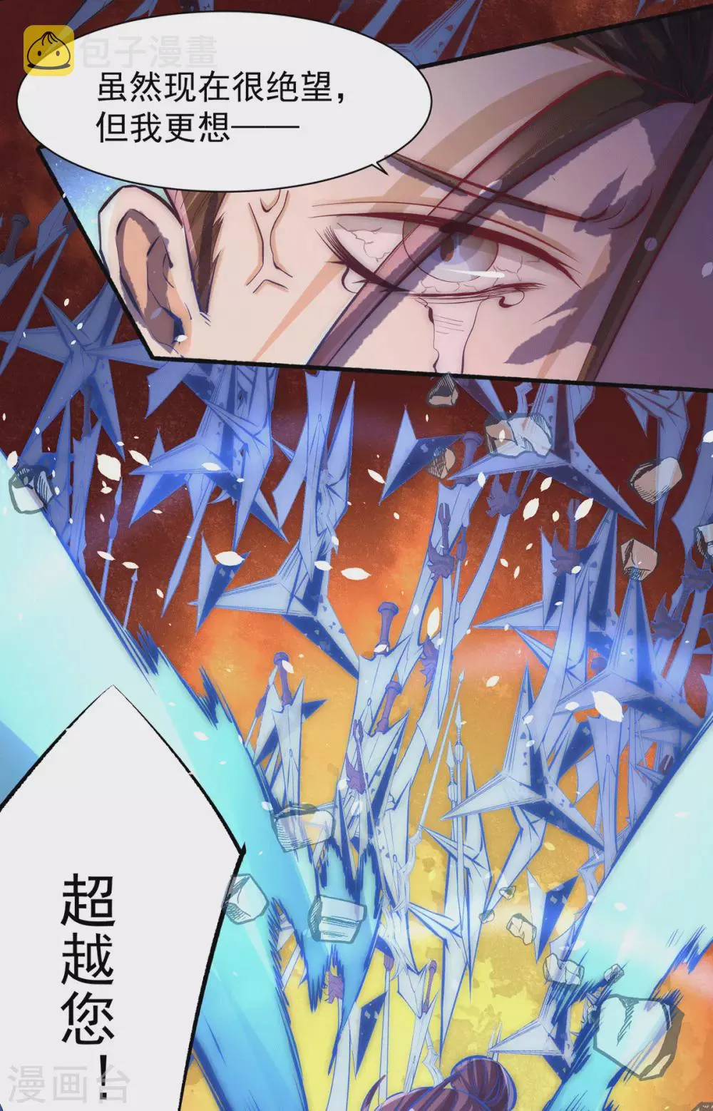 第215话 父亲的请求 第23页