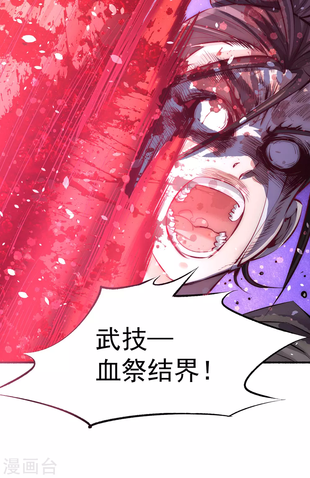 第215话 父亲的请求 第26页