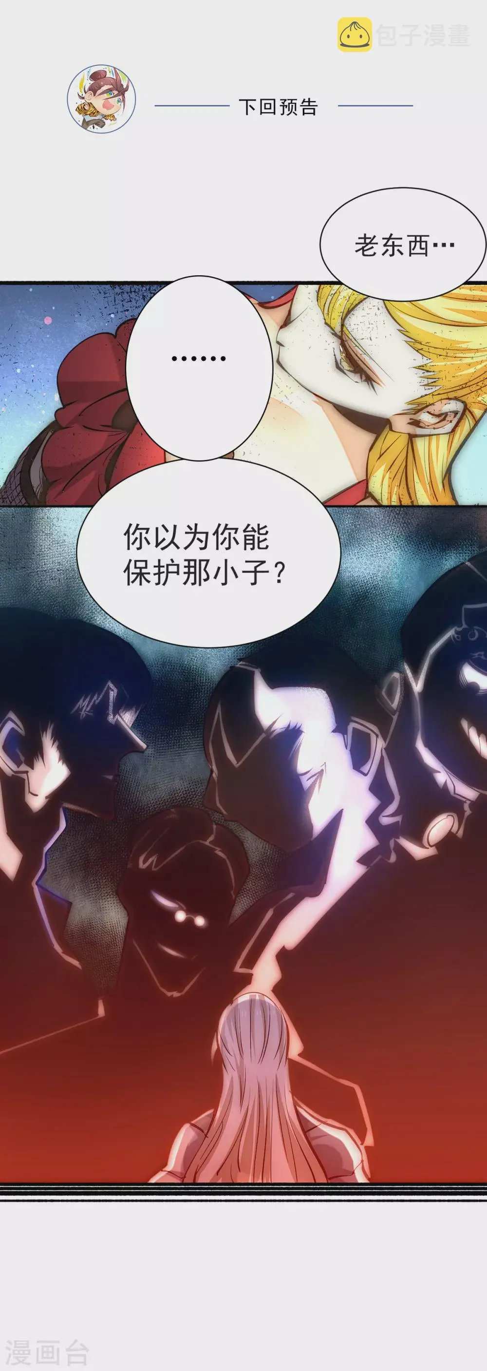 第215话 父亲的请求 第27页