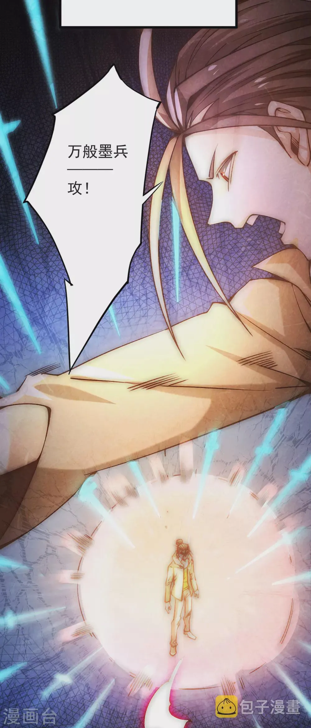 第216话 孩儿……遵命！ 第6页