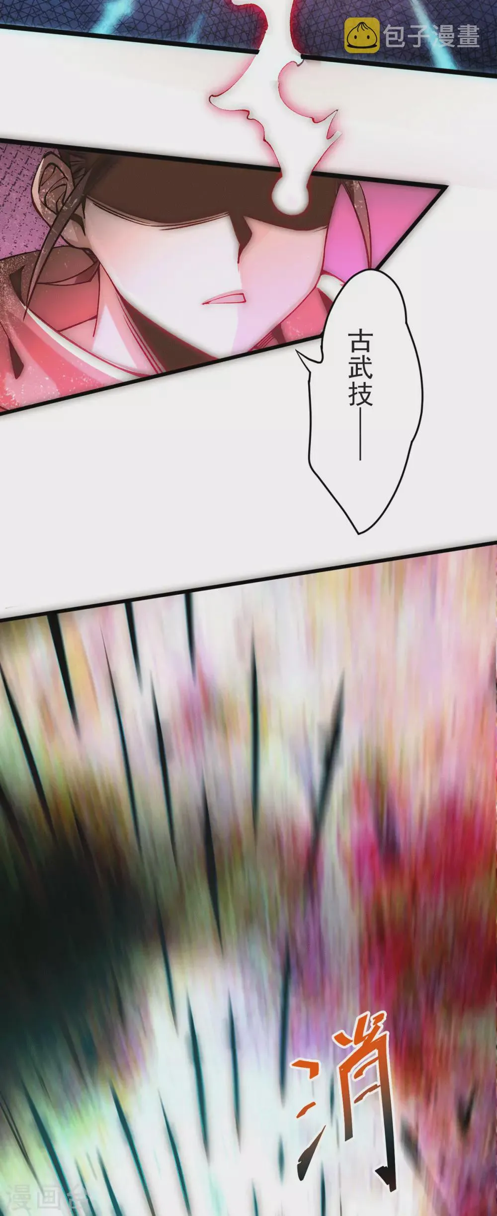 第216话 孩儿……遵命！ 第7页