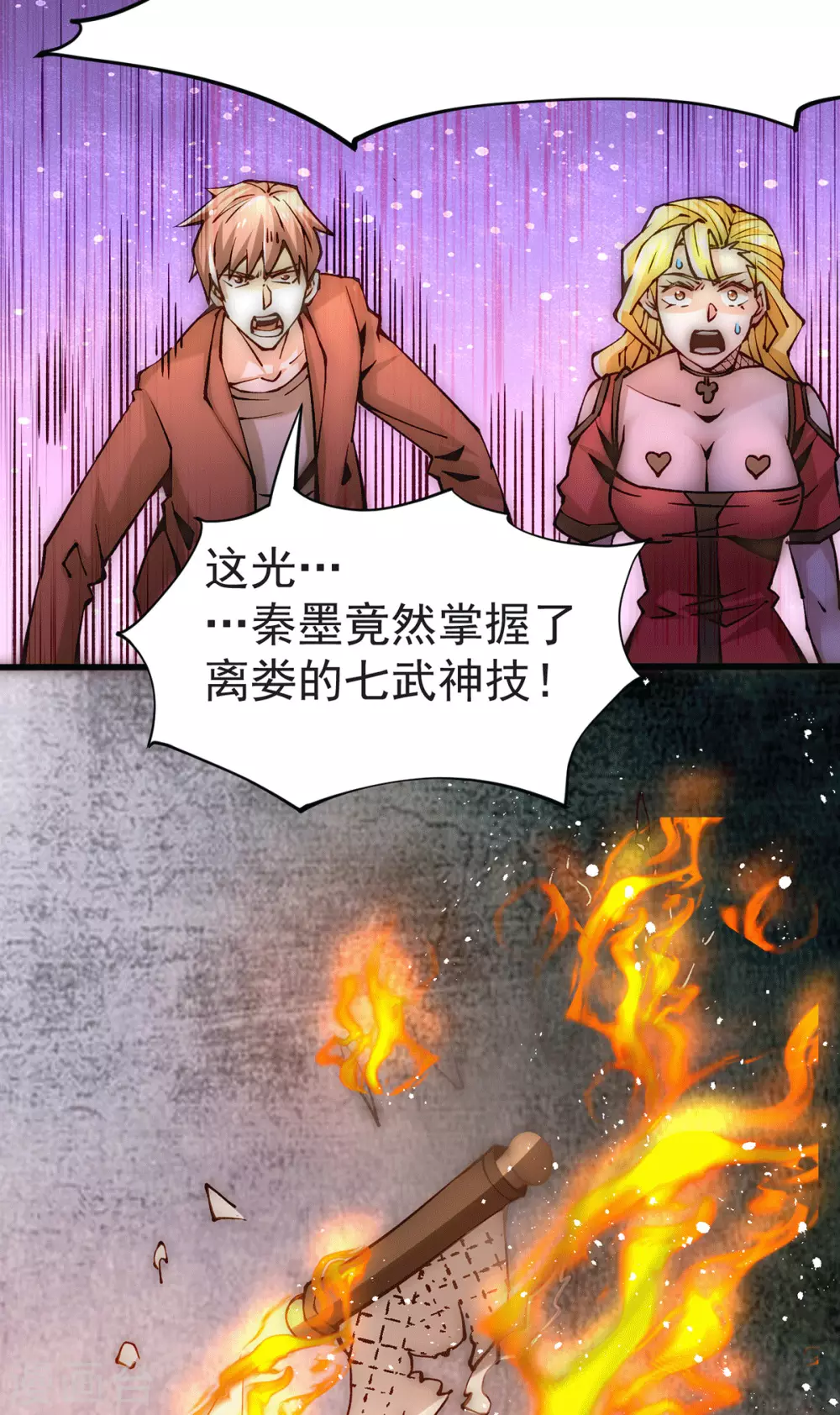 第216话 孩儿……遵命！ 第9页