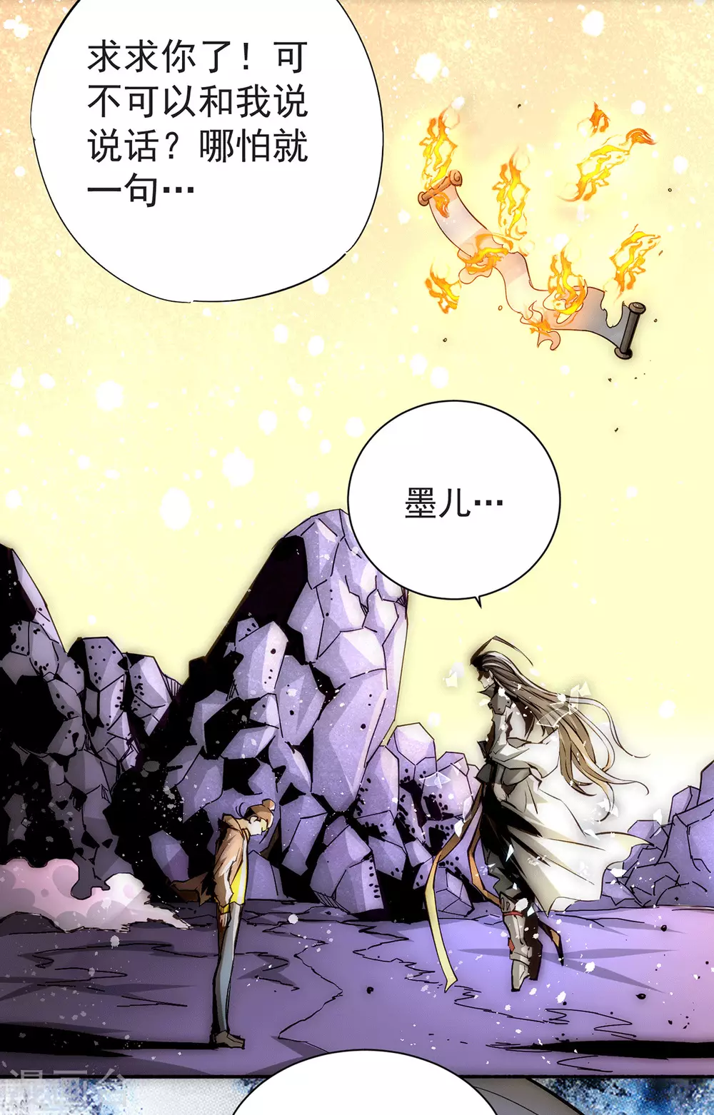 第216话 孩儿……遵命！ 第12页