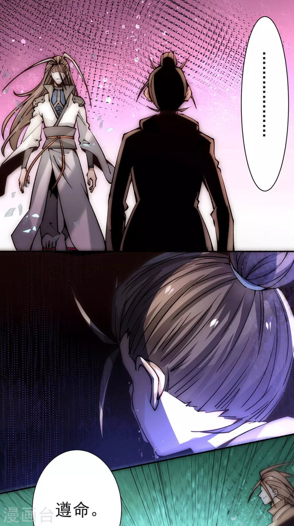 第216话 孩儿……遵命！ 第14页