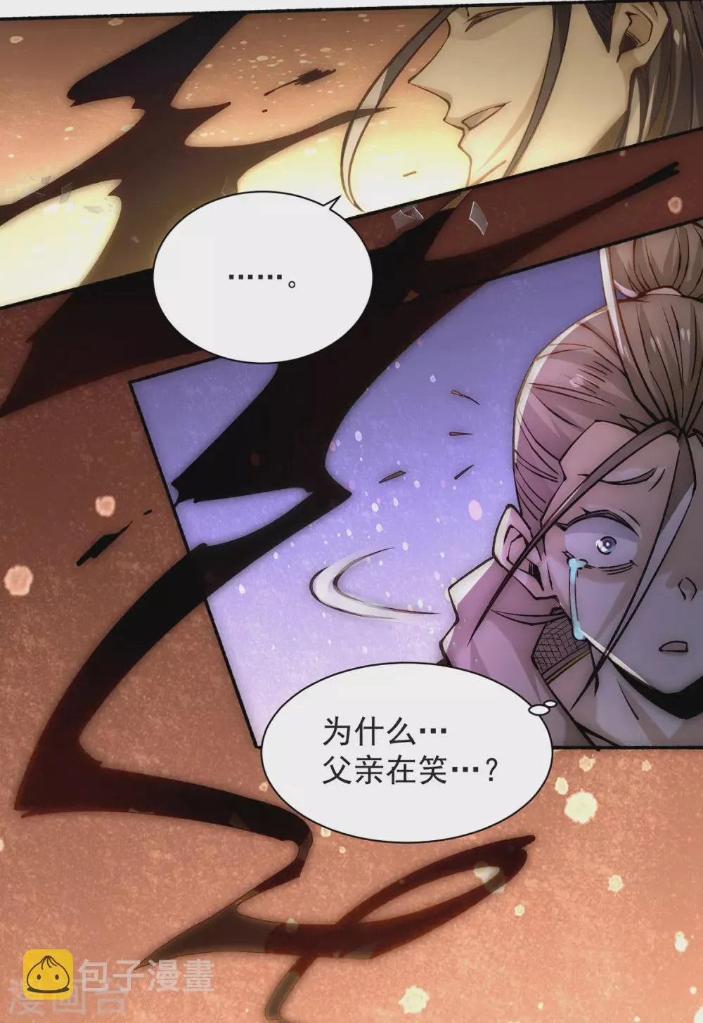 第216话 孩儿……遵命！ 第16页