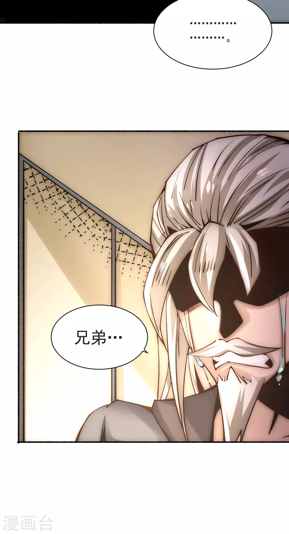 第216话 孩儿……遵命！ 第18页