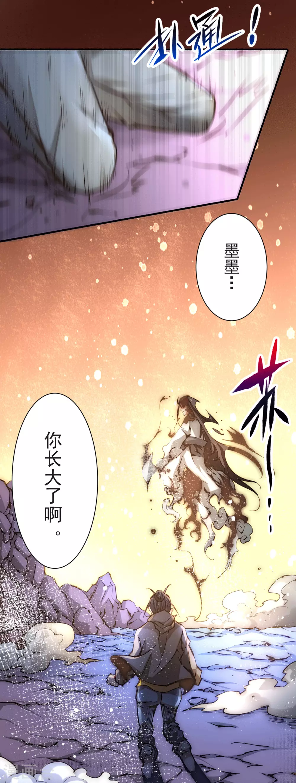 第216话 孩儿……遵命！ 第19页