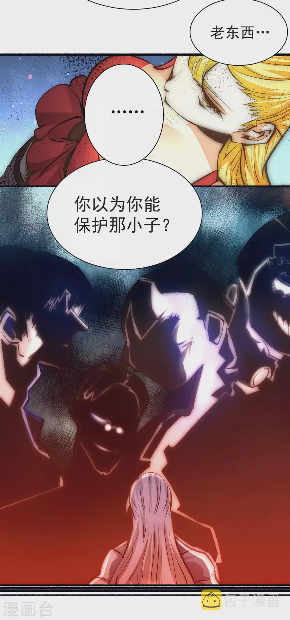 第216话 孩儿……遵命！ 第23页