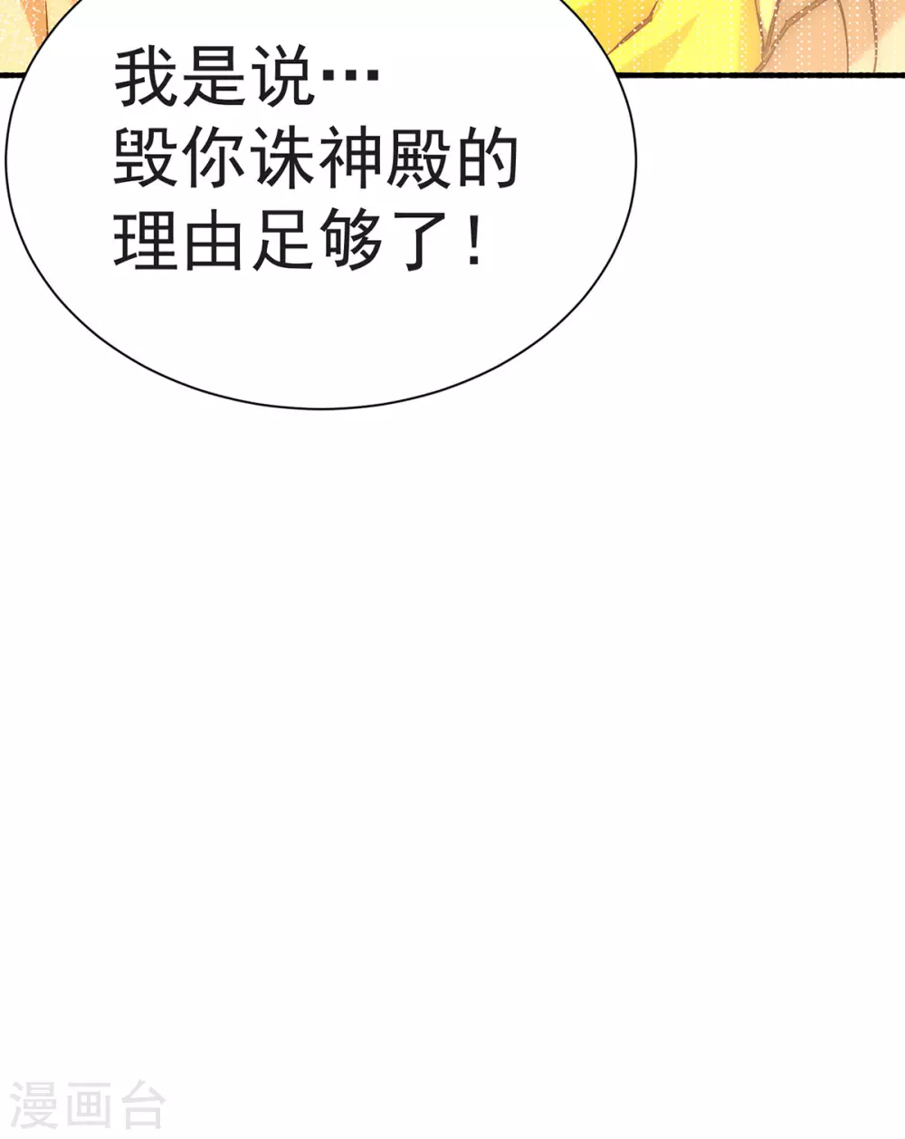 第216话 孩儿……遵命！ 第29页