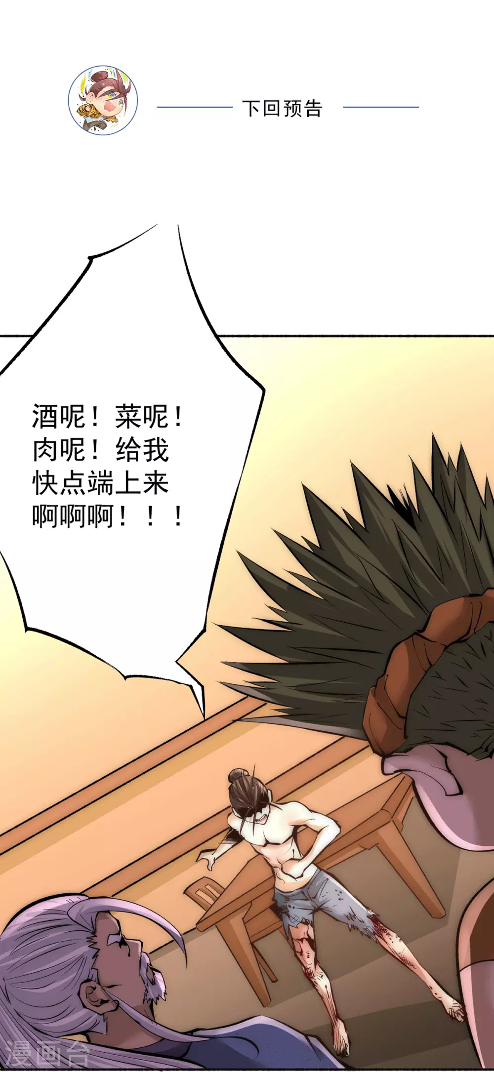 第216话 孩儿……遵命！ 第30页