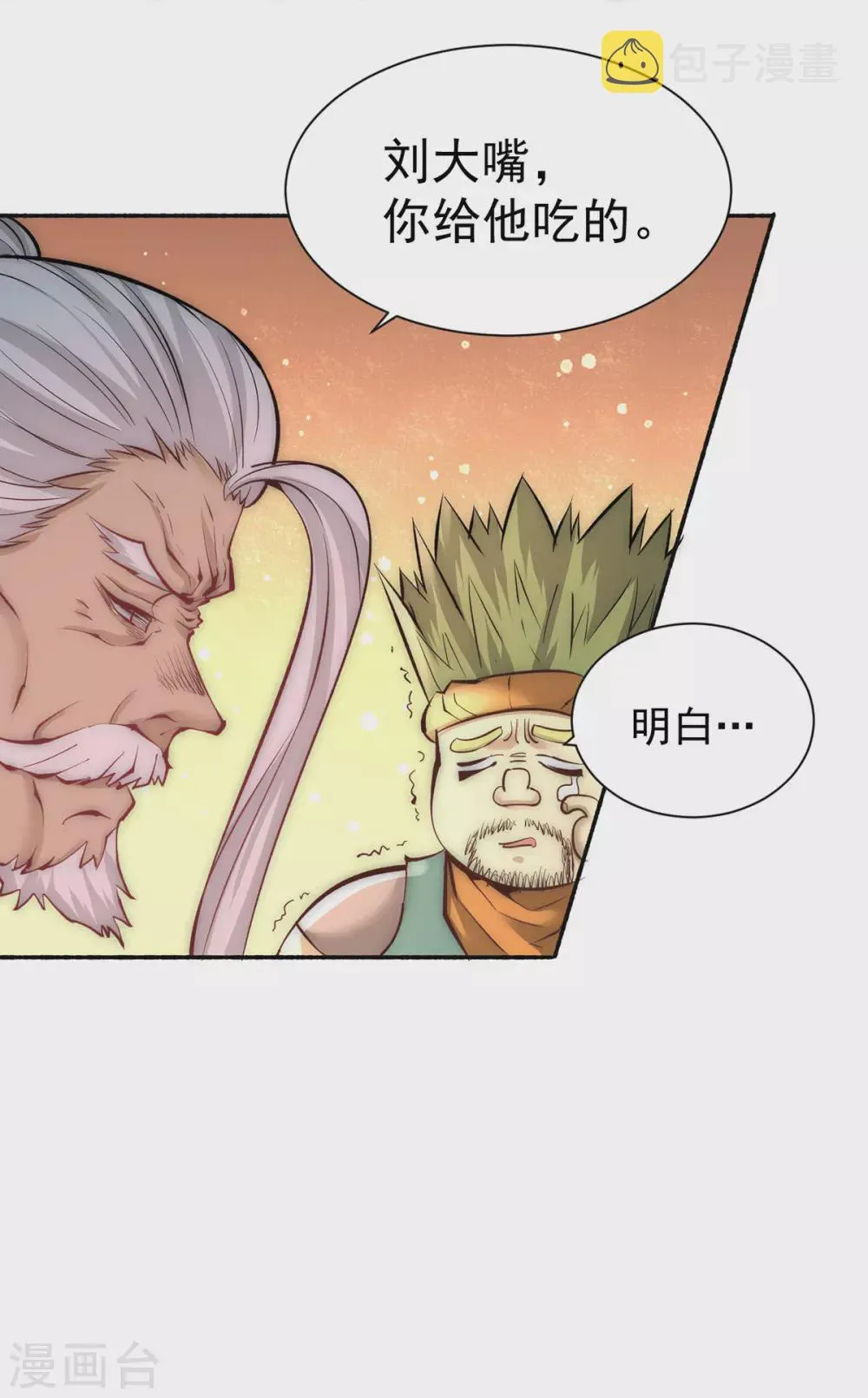 第216话 孩儿……遵命！ 第31页