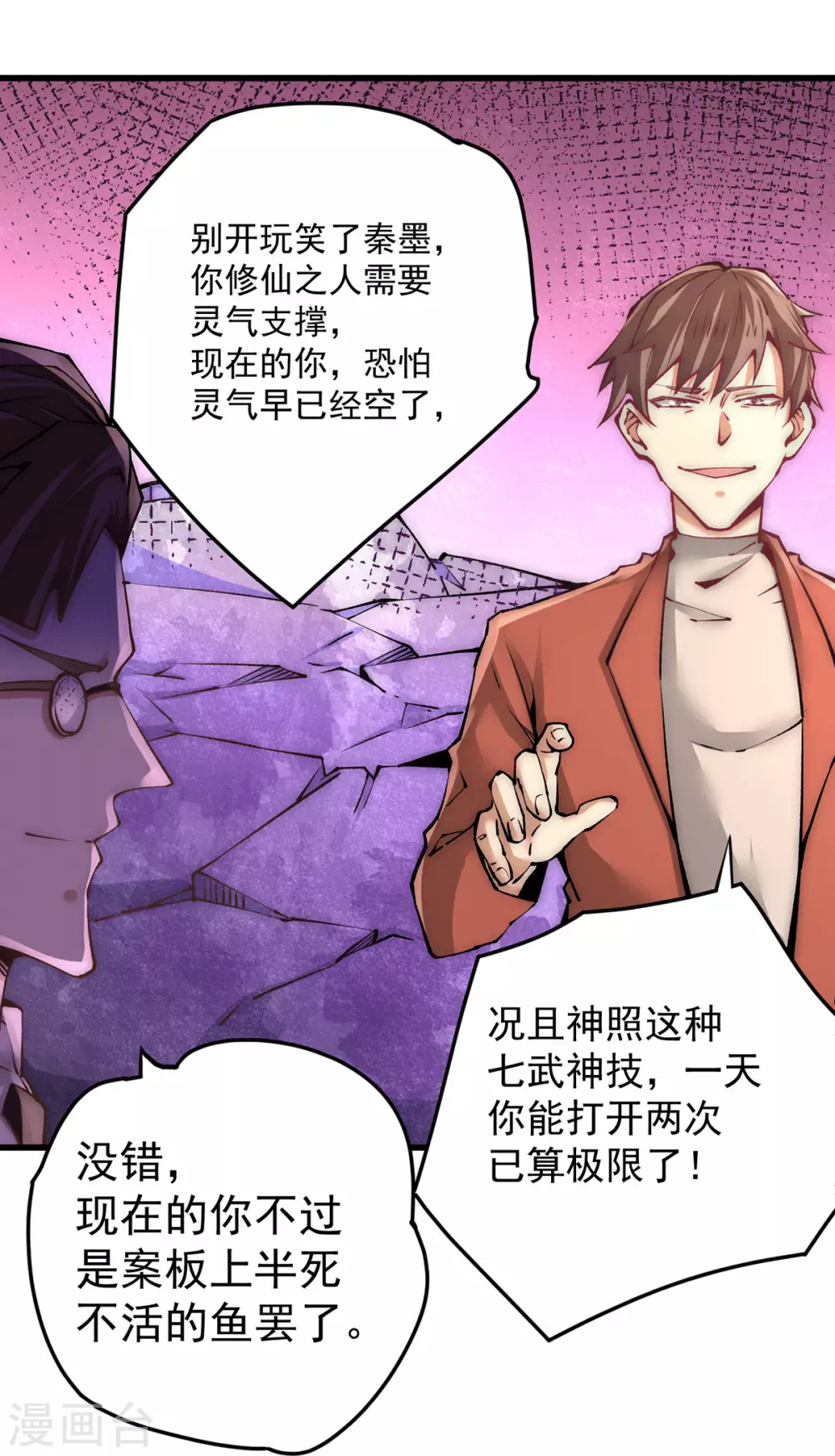 第217话 久别重逢 第2页