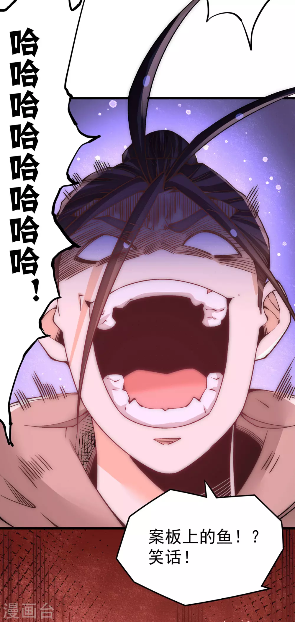 第217话 久别重逢 第4页