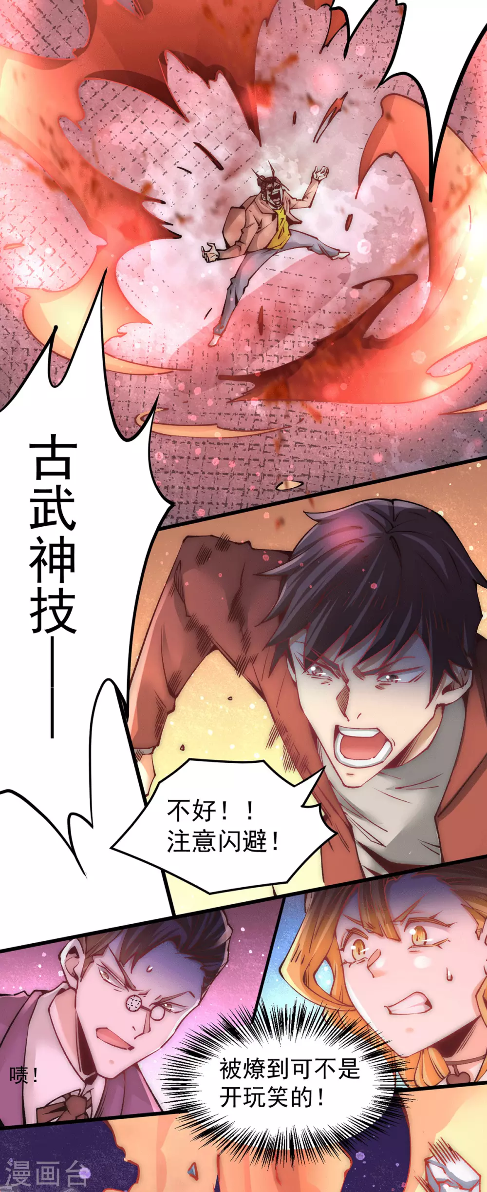 第217话 久别重逢 第6页