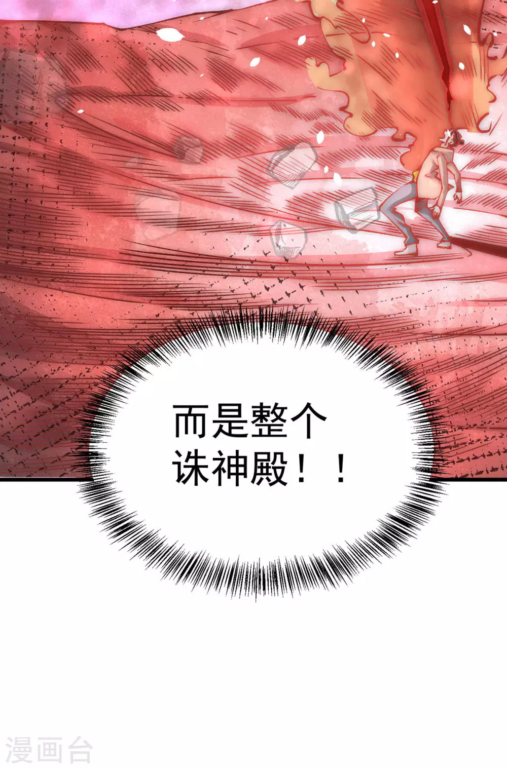 第217话 久别重逢 第9页