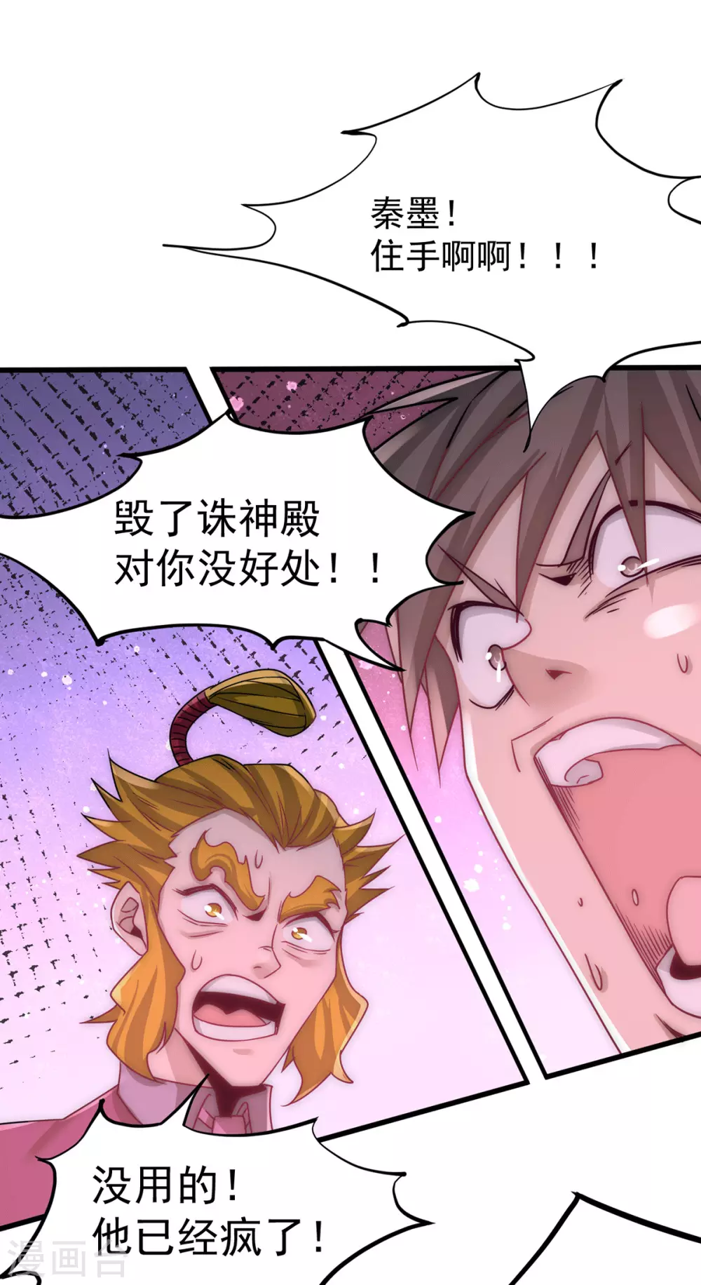 第217话 久别重逢 第10页