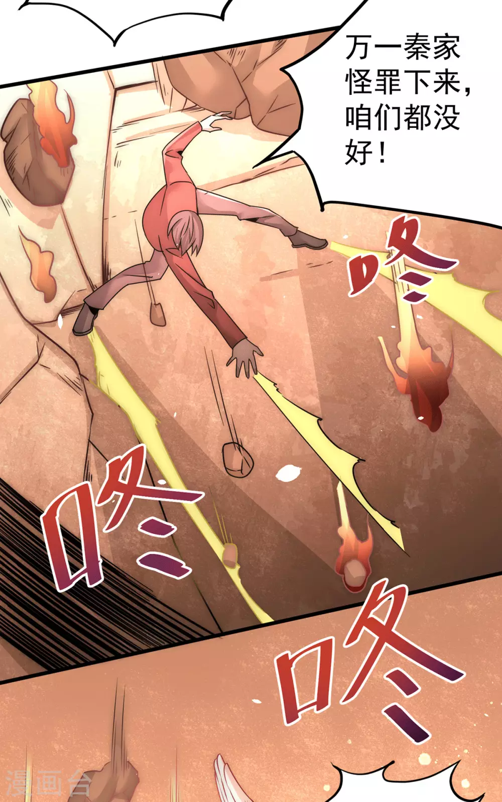 第217话 久别重逢 第11页