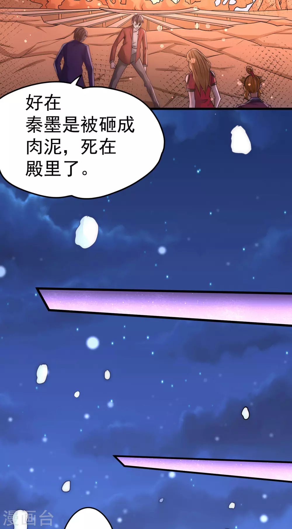 第217话 久别重逢 第15页