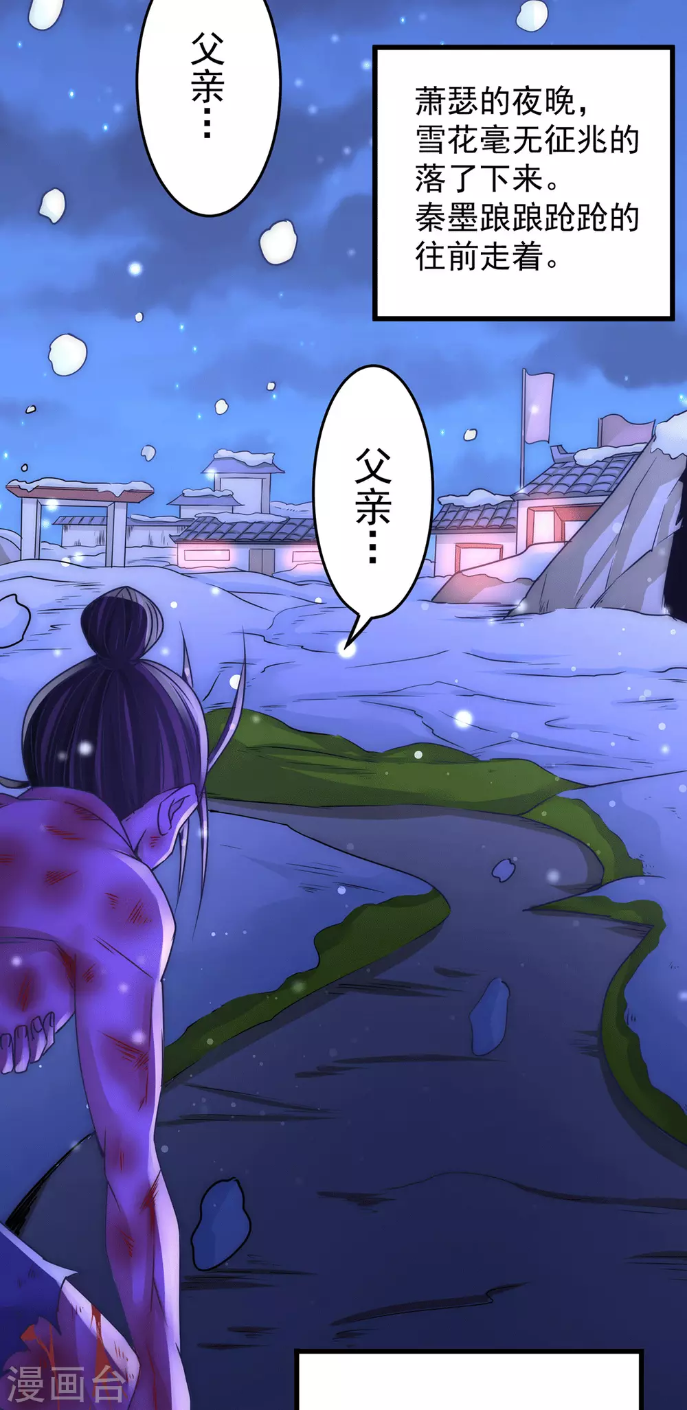 第217话 久别重逢 第16页