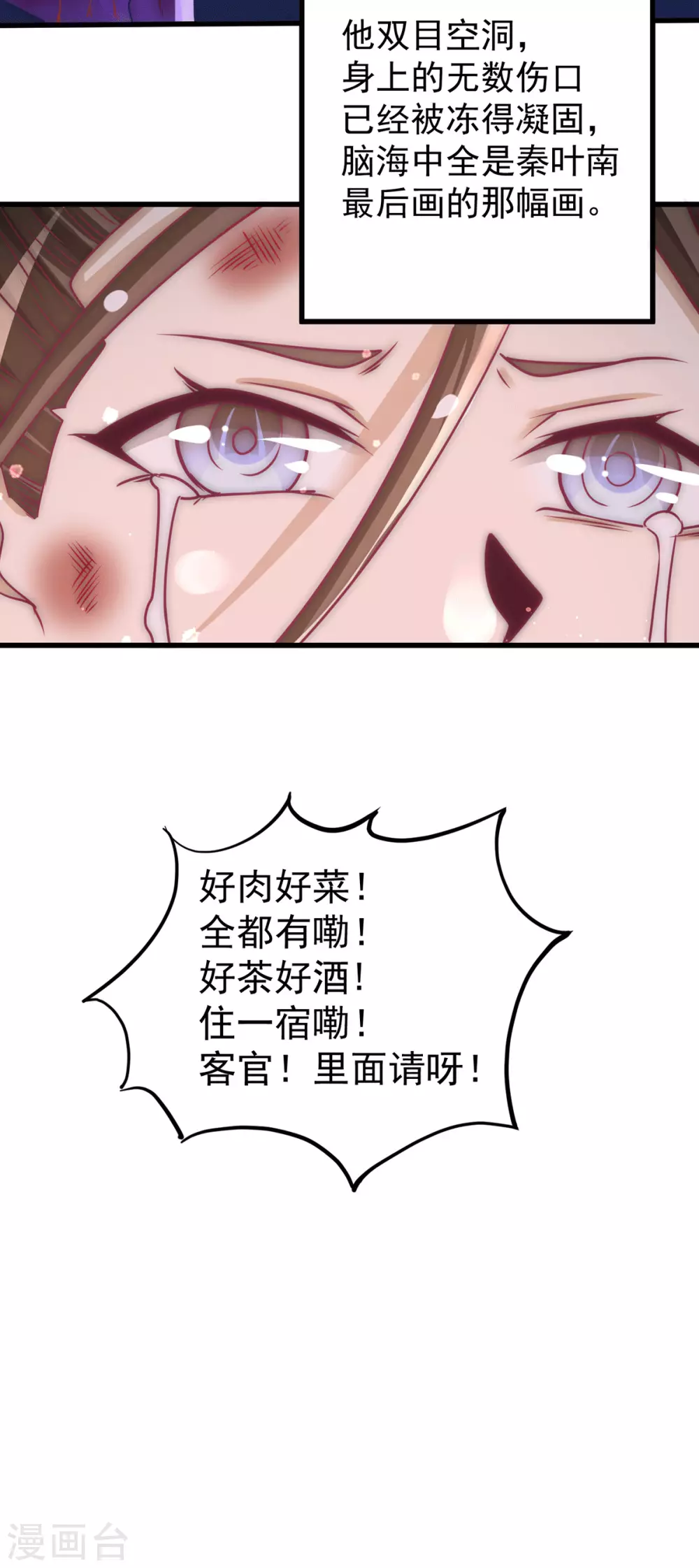 第217话 久别重逢 第17页