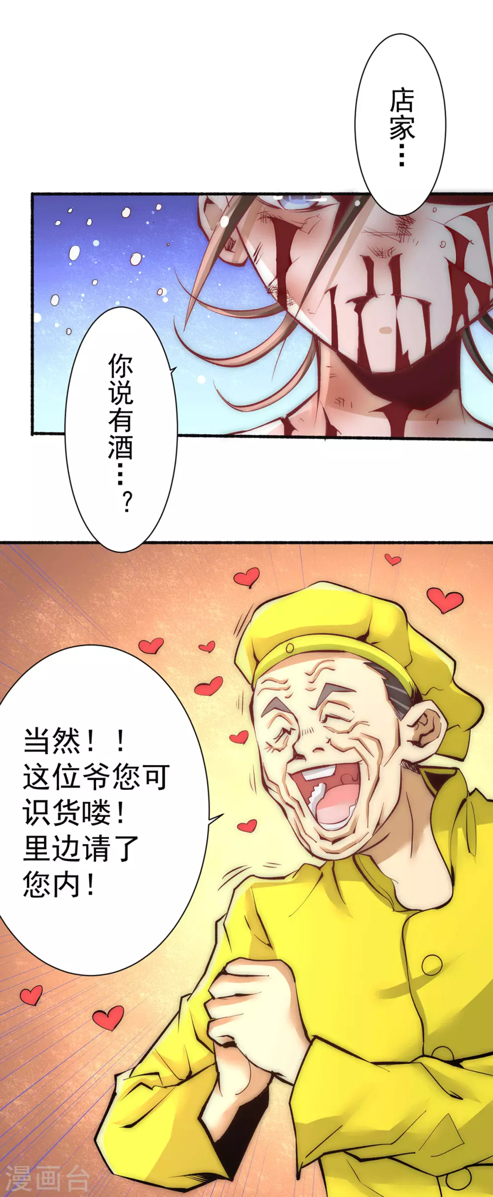 第217话 久别重逢 第18页