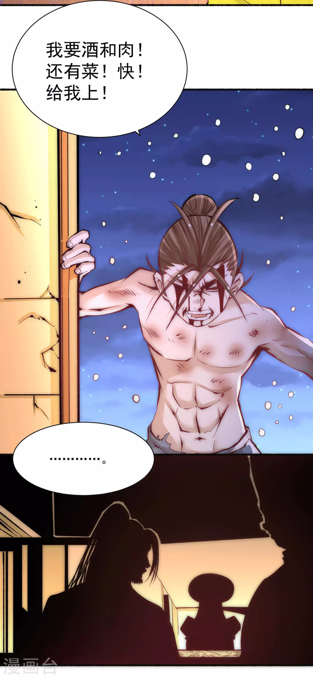 第217话 久别重逢 第19页