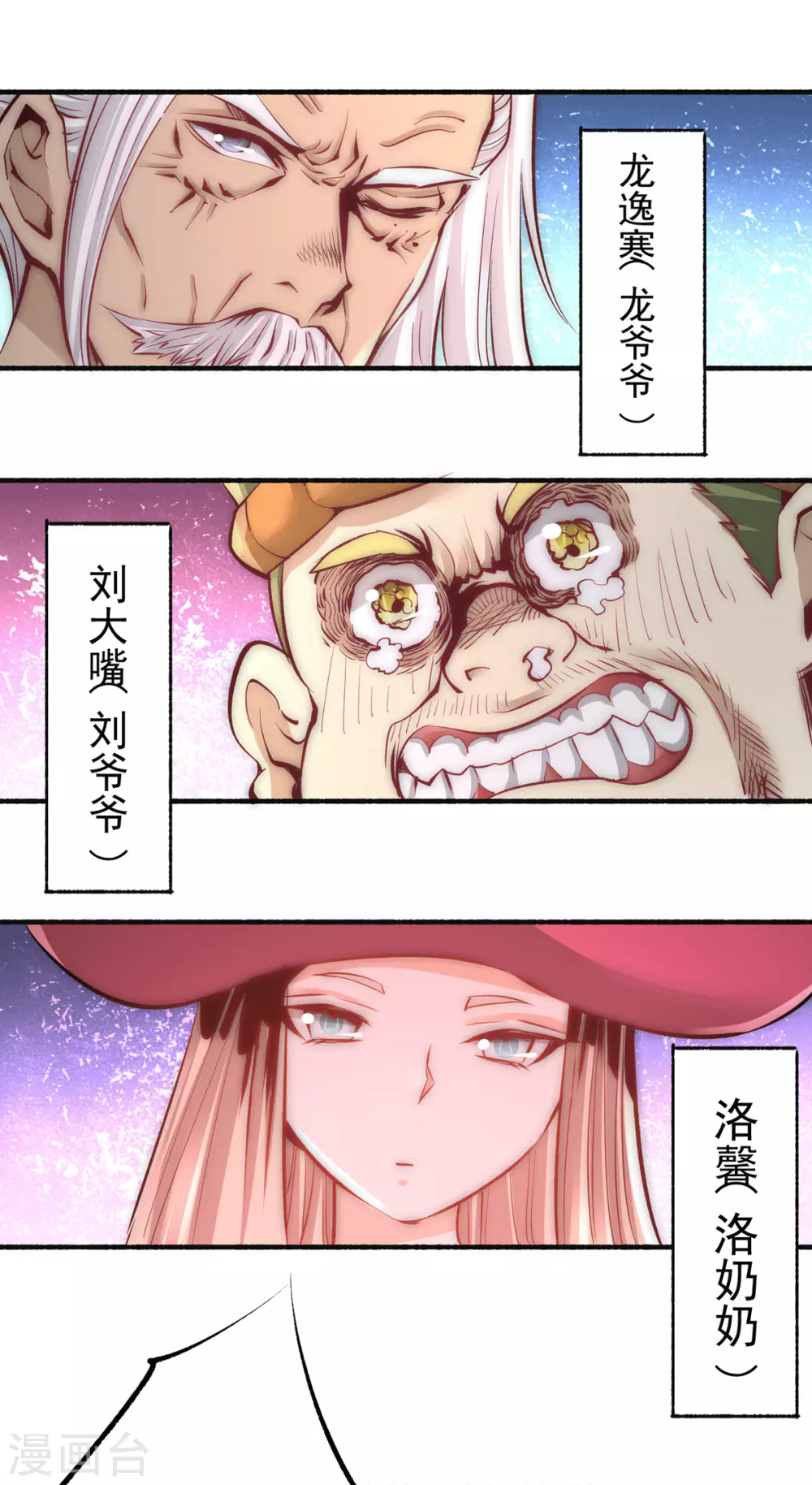 第217话 久别重逢 第20页