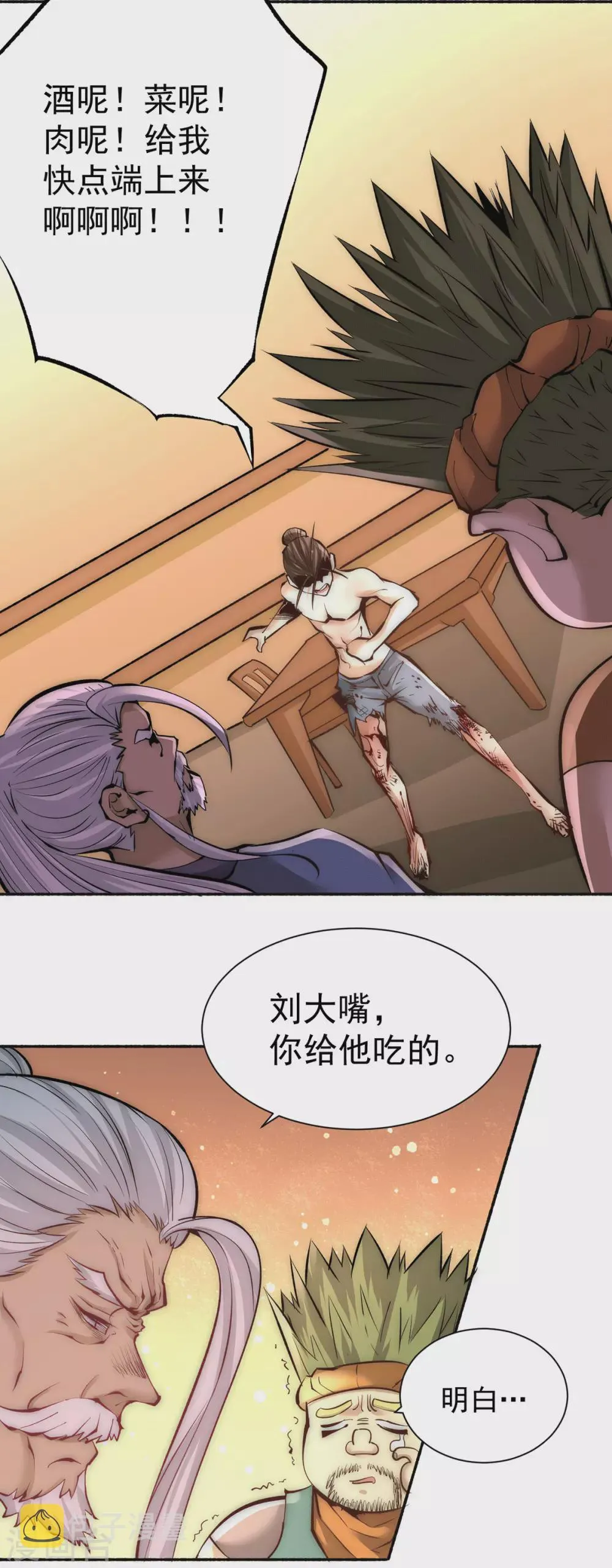第217话 久别重逢 第21页