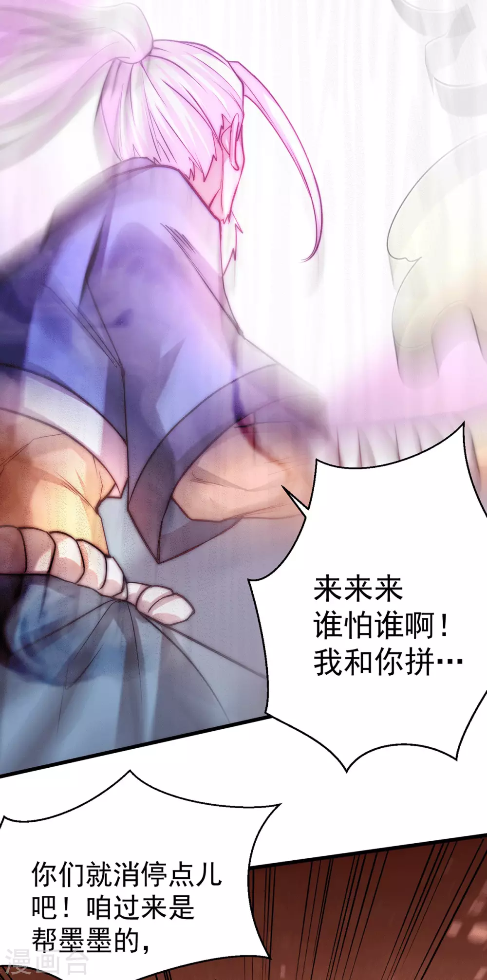 第218话 洛家古武神技 第4页