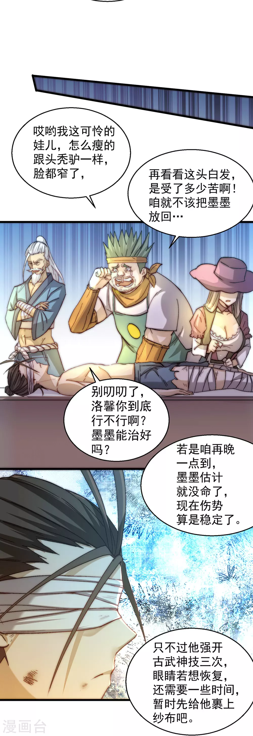 第218话 洛家古武神技 第6页