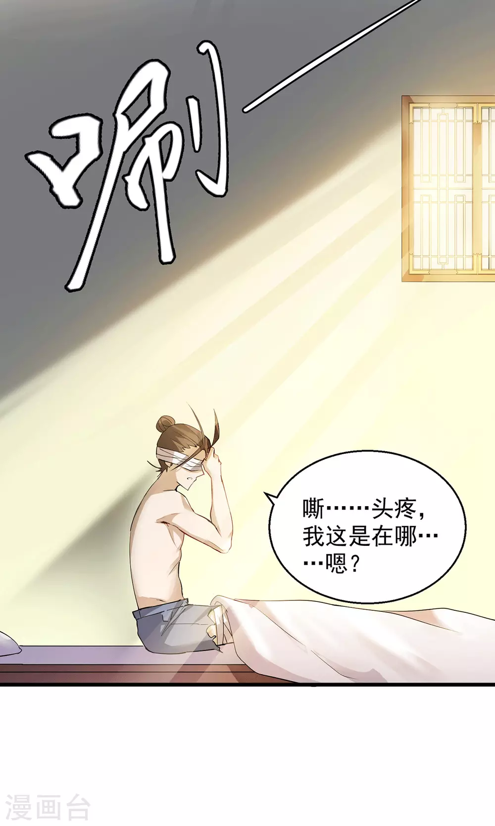 第218话 洛家古武神技 第17页