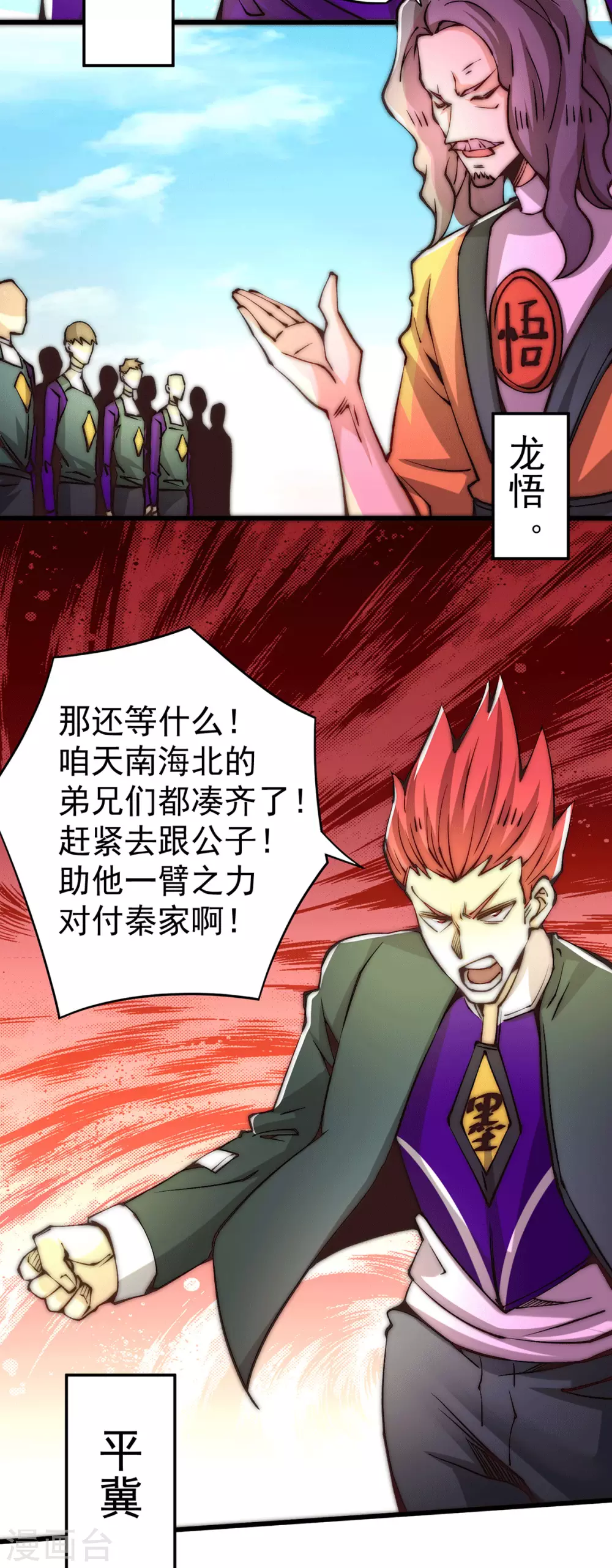 第218话 洛家古武神技 第23页