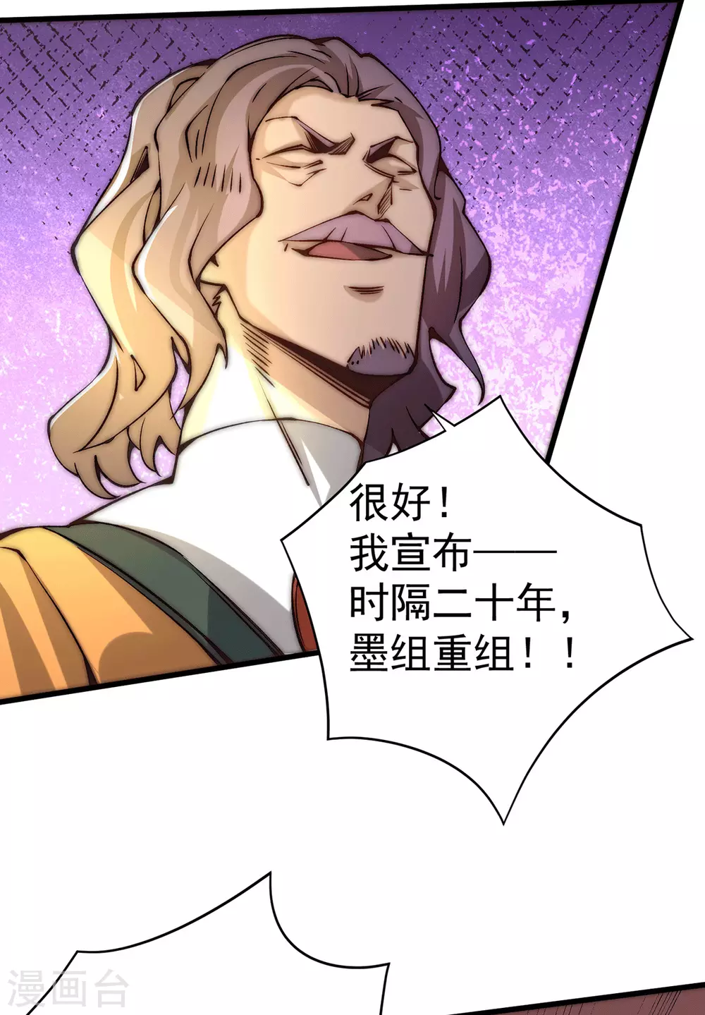 第218话 洛家古武神技 第25页