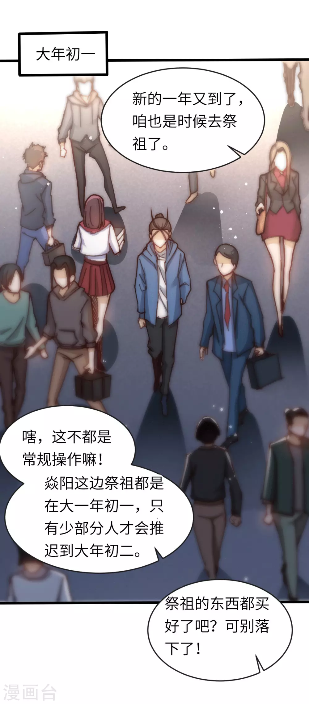 第219话 秦墨向中武世界开战 第2页