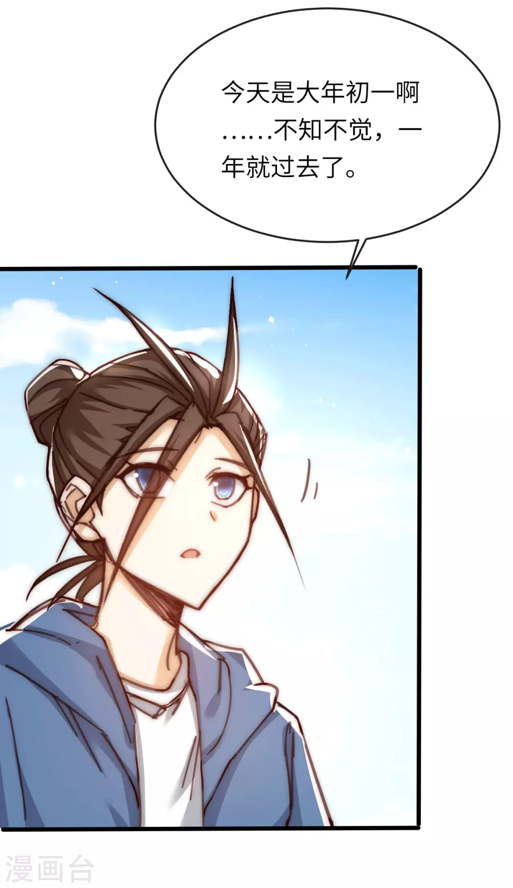 第219话 秦墨向中武世界开战 第3页